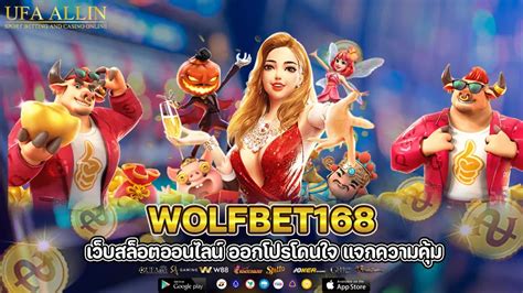 Wolfbet88 เปิดการลงทุนเกมสล็อตแปลกใหม่ Wolfbet88 vip.